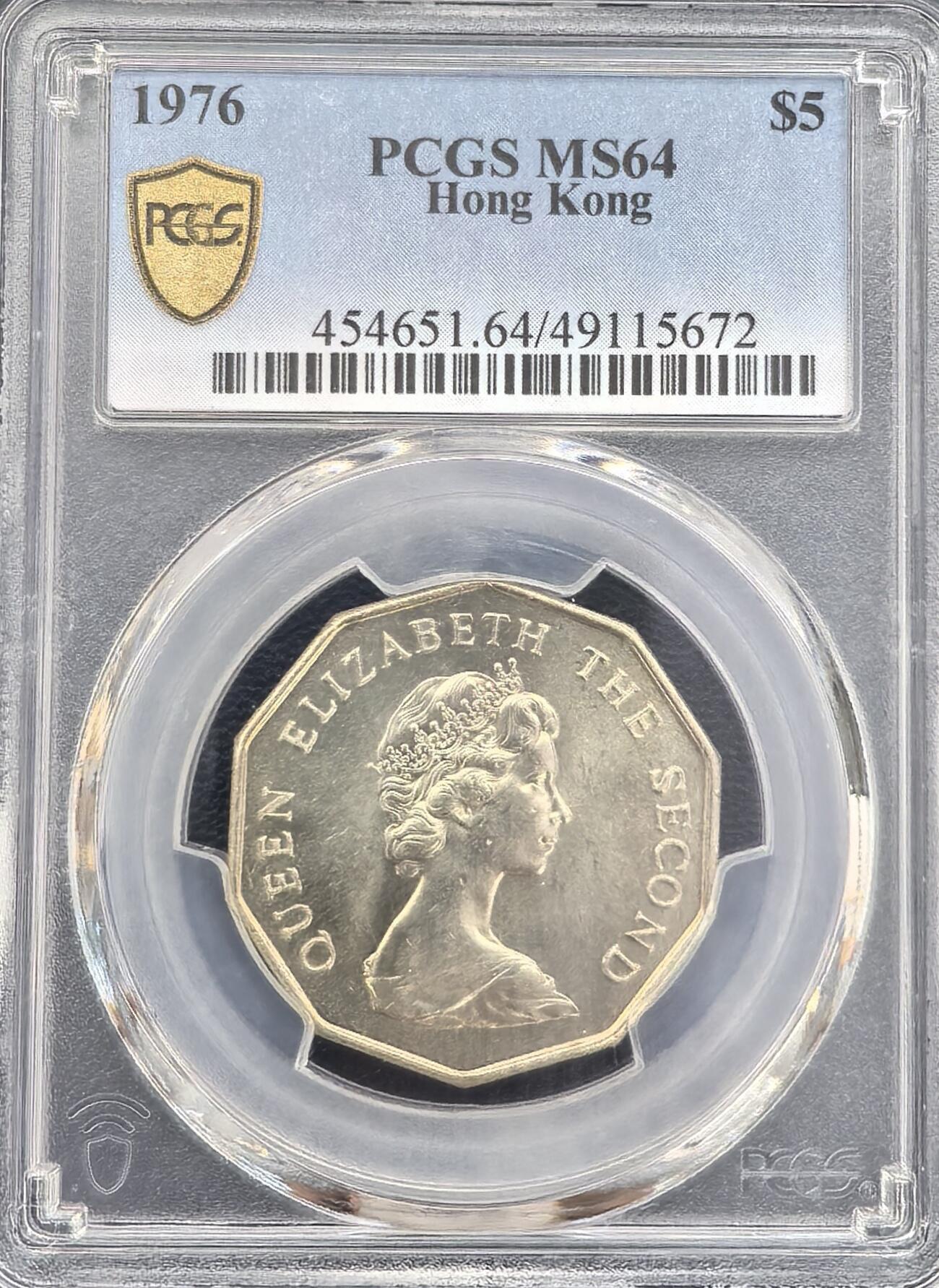 早期香港五元硬币