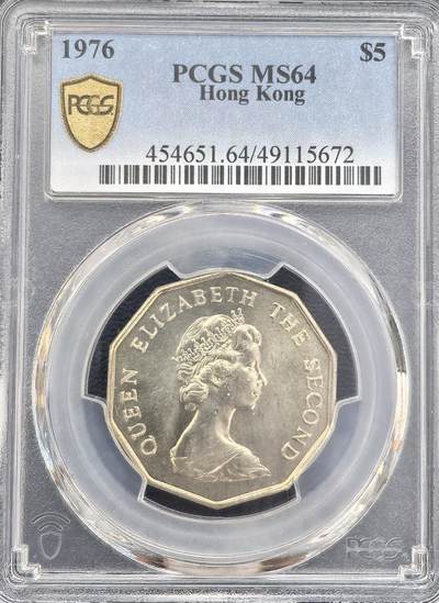 早期香港五元硬币