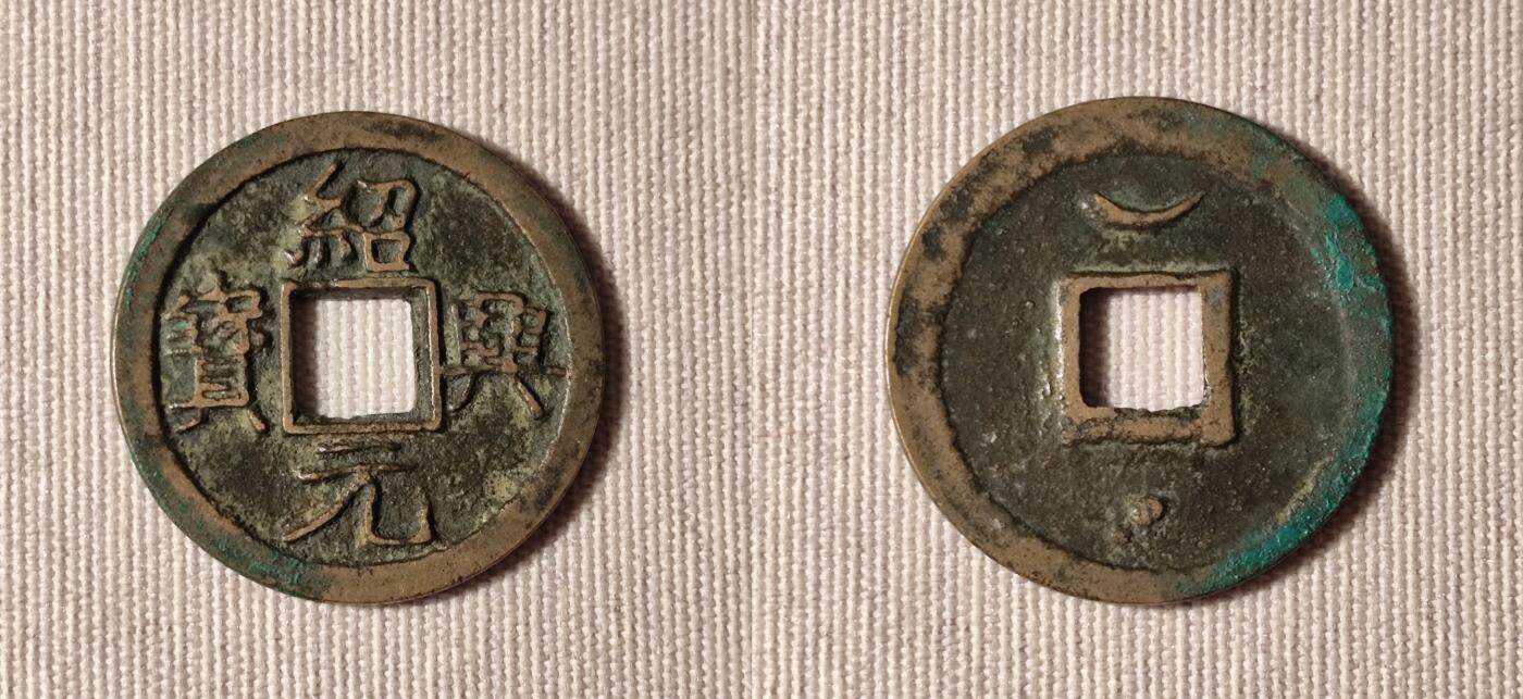 一枚宋钱，一个年号，一座城：细数那些年号衍生的古今地名