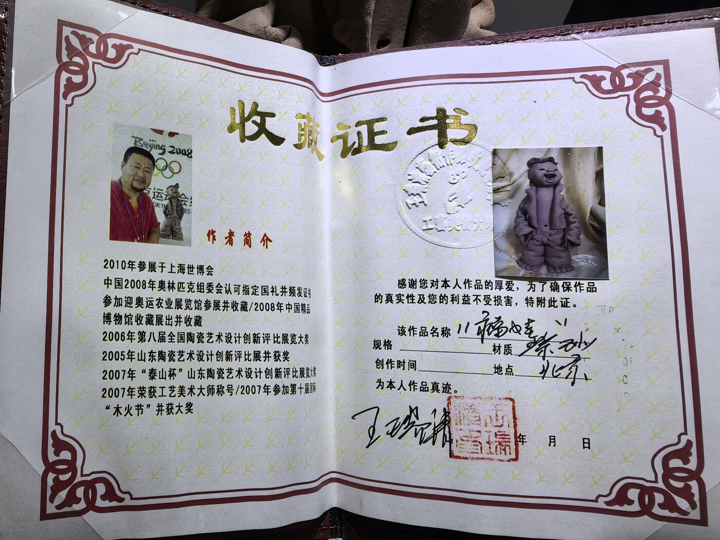 北京宋庄王瑞清大师纯手工创作紫砂福娃摆件，工艺精湛，喜庆活泼，福气常伴。
高34cm*16cm*8cm