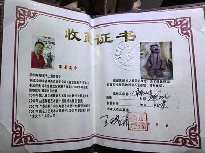 北京宋庄王瑞清大师纯手工创作紫砂福娃摆件，工艺精湛，喜庆活泼，福气常伴。
高34cm*16cm*8cm