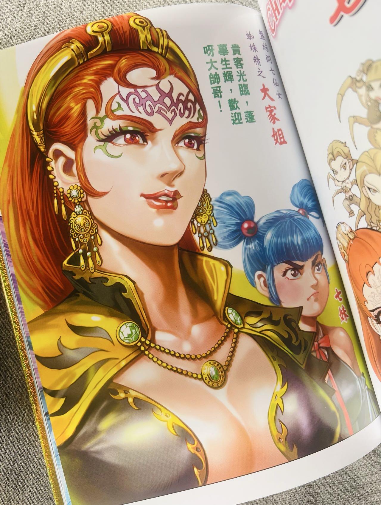 【亲签书】黄玉郎大圣未来～