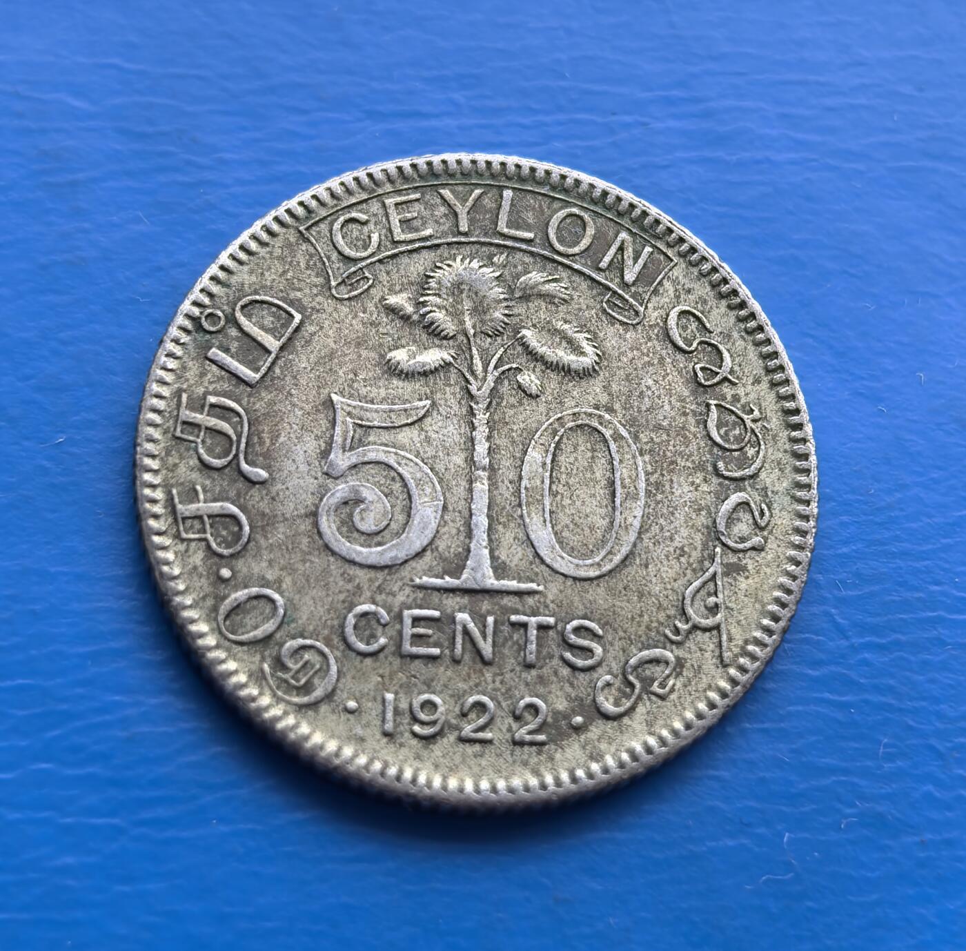 英属锡兰1922 年（今斯里兰卡）50 分银币