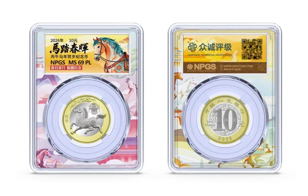 【众诚评级】马年彩绘一体盒出来了～