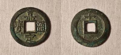 一枚古币一座城