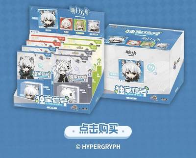 《明日方舟 U探泰拉》独家信号磁力吸 重磅上新！