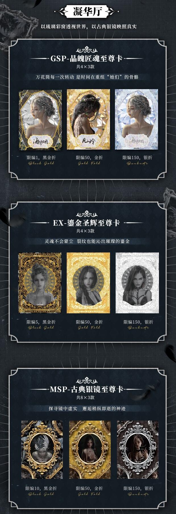 十年磨剑，鬼刀“圣铸”艺术巡礼重磅启幕！集卡社诚意呈献