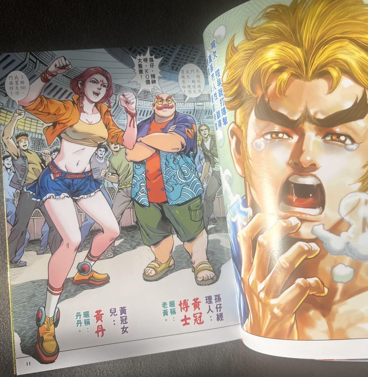 【亲签书】黄玉郎大圣未来～