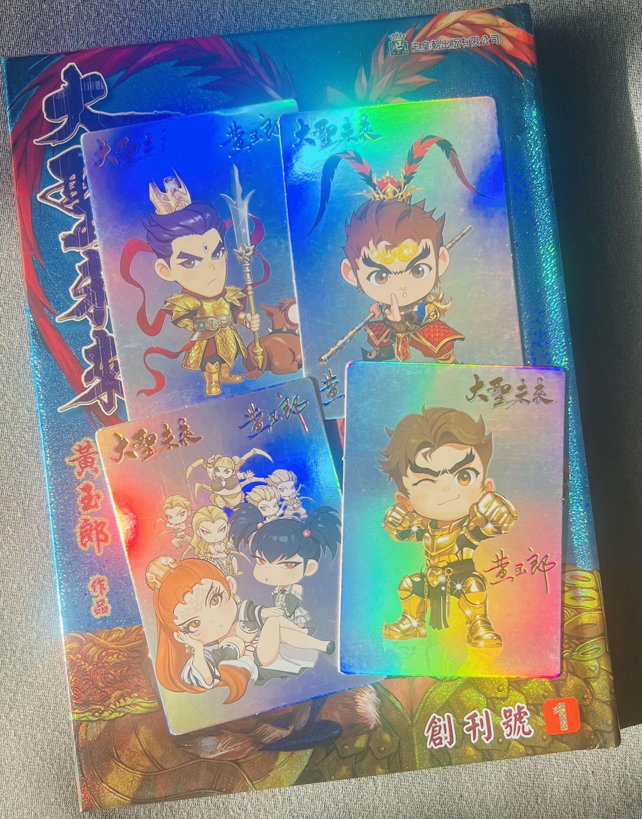 【亲签书】黄玉郎大圣未来～