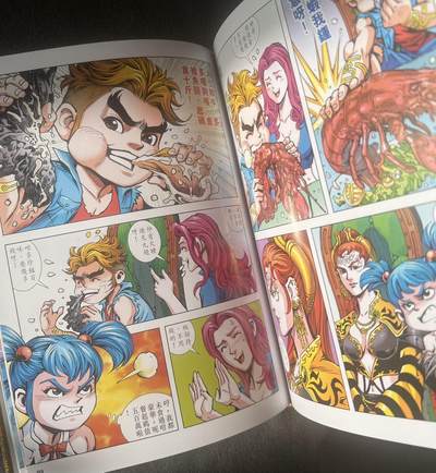 【亲签书】黄玉郎大圣未来～