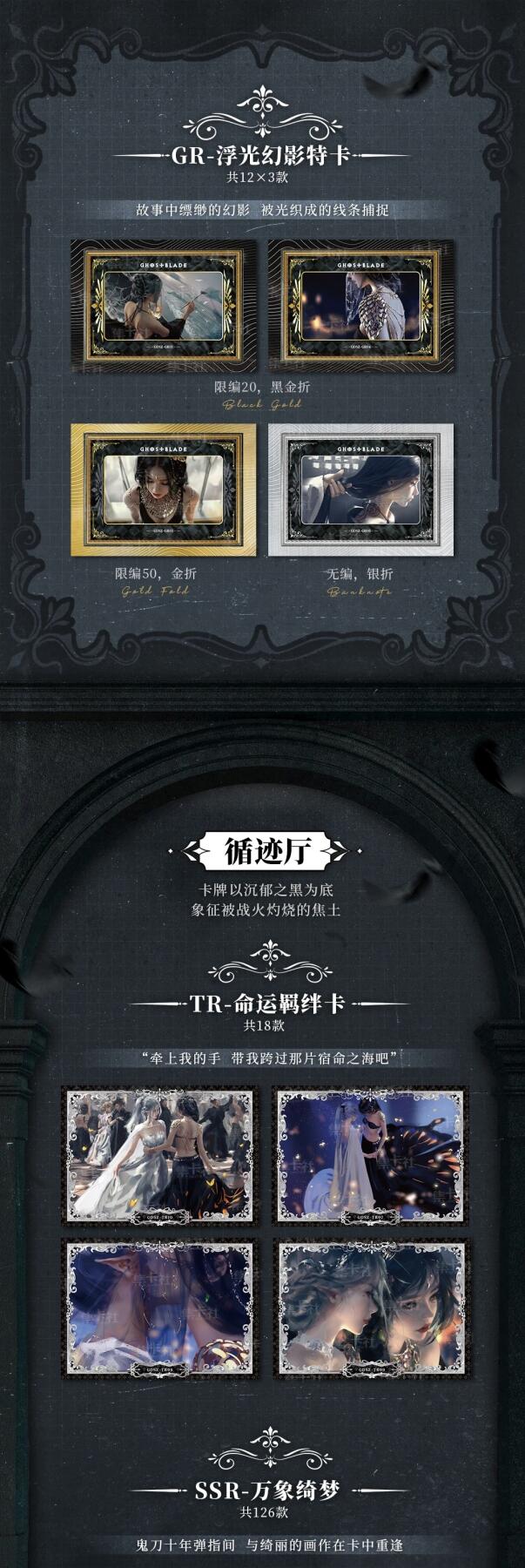 十年磨剑，鬼刀“圣铸”艺术巡礼重磅启幕！集卡社诚意呈献