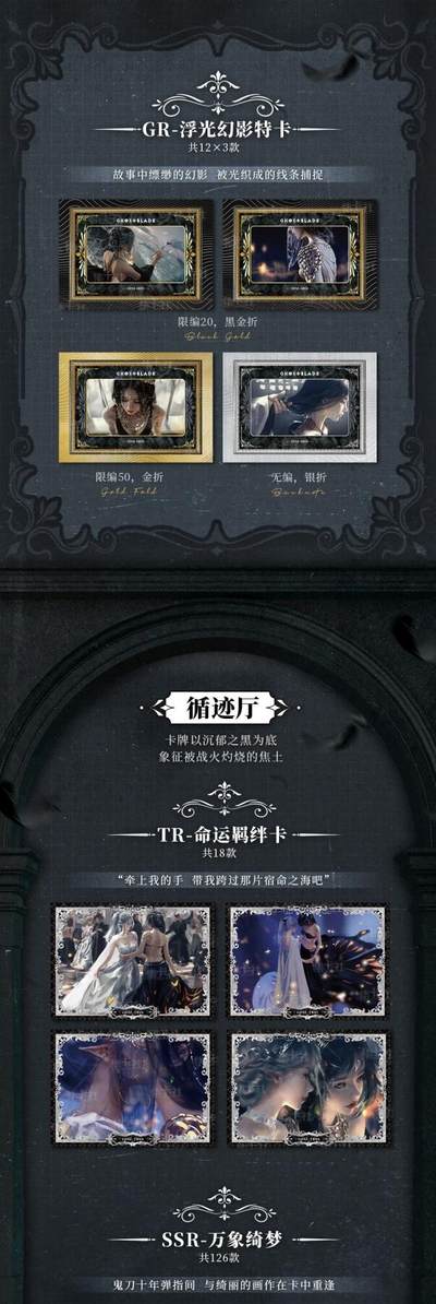 十年磨剑，鬼刀“圣铸”艺术巡礼重磅启幕！集卡社诚意呈献