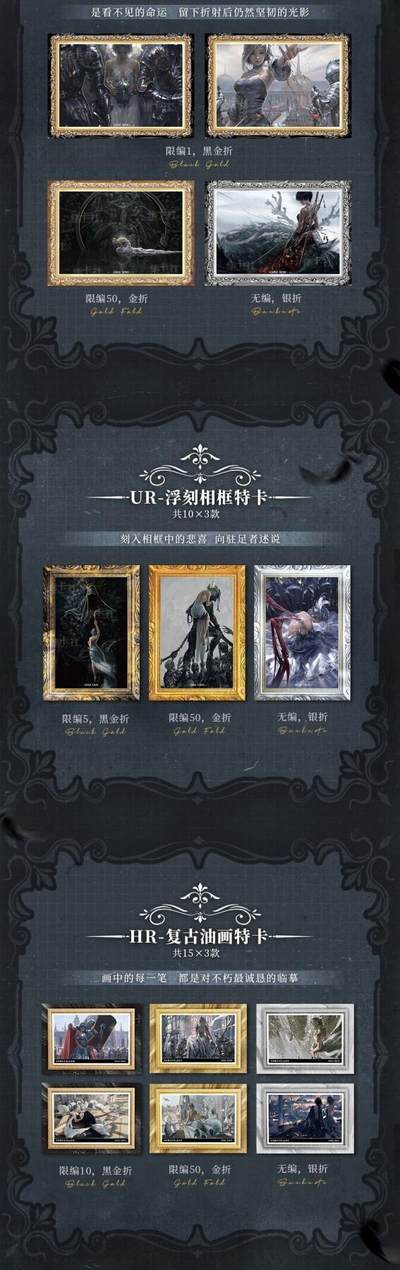 十年磨剑，鬼刀“圣铸”艺术巡礼重磅启幕！集卡社诚意呈献