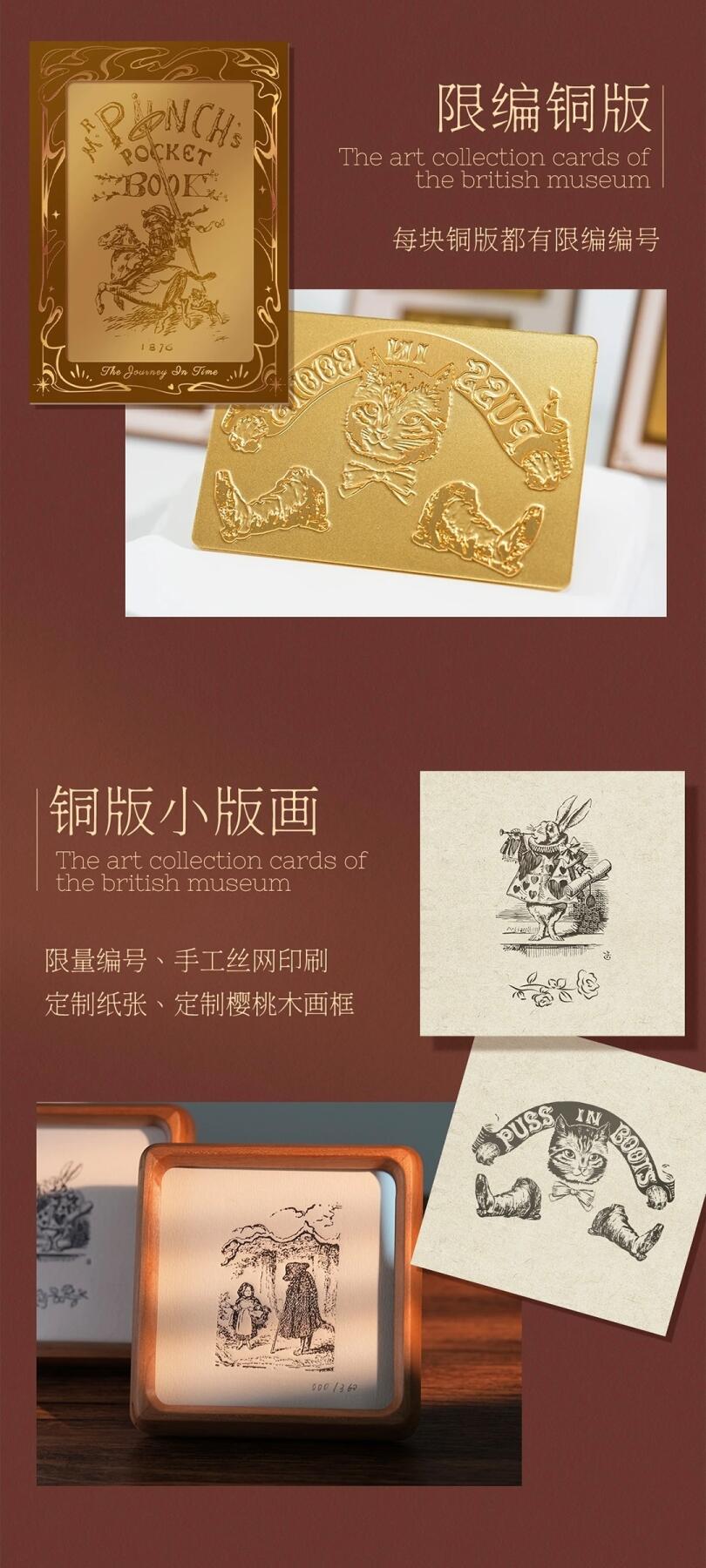 有多趣 大英博物馆艺术收藏卡 震撼登场