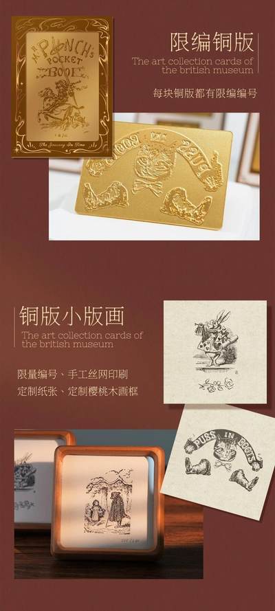 有多趣 大英博物馆艺术收藏卡 震撼登场