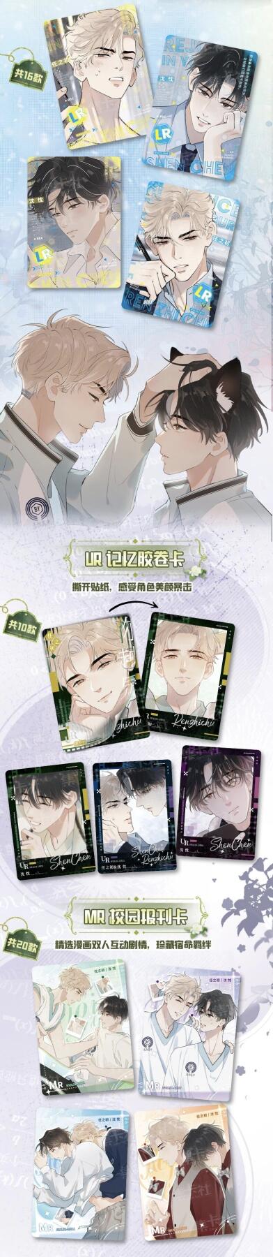 流荧版收藏卡·心动节拍