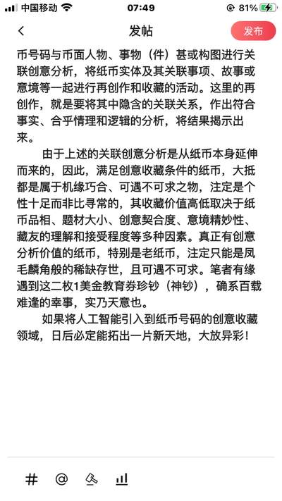      正文内容已制成图片，左右拨动即可翻阅
                （点一点页面，字体可缩放）