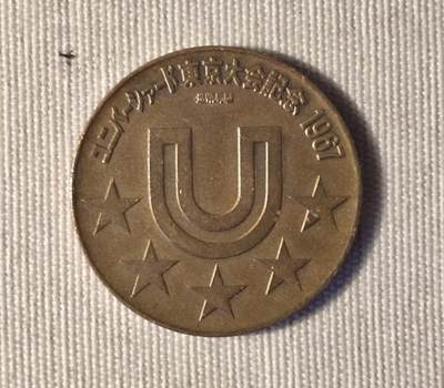 1967东京大运会铜章：亚洲首个大运会的“金属名片”