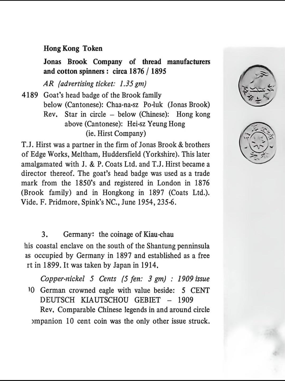 当年香港洋行的幸运钱币
