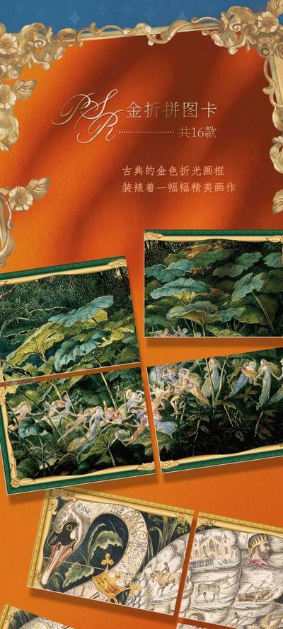 有多趣 大英博物馆艺术收藏卡 震撼登场