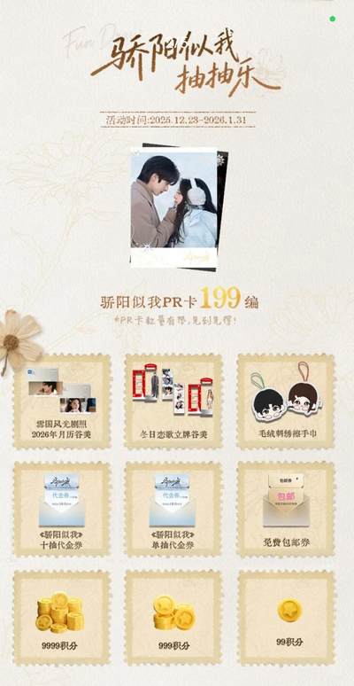 骄阳似我 | TimeWithYou主题收藏卡 心动上线
 