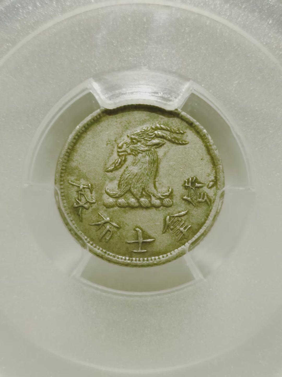 当年香港洋行的幸运钱币