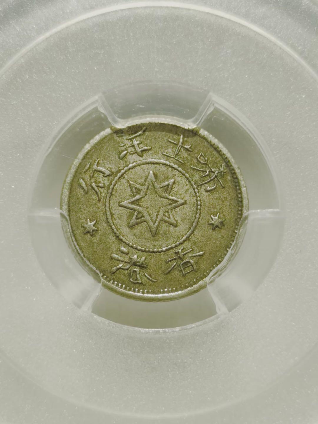 当年香港洋行的幸运钱币