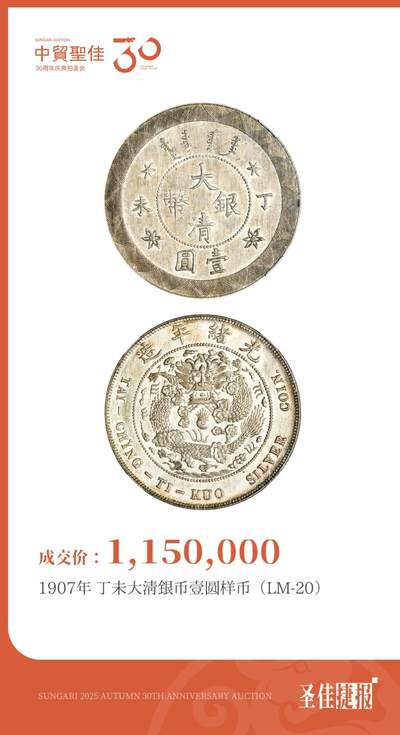 中国金币之王领衔中贸圣佳珍品盛宴，麦稀奇用户可线上参与竞拍