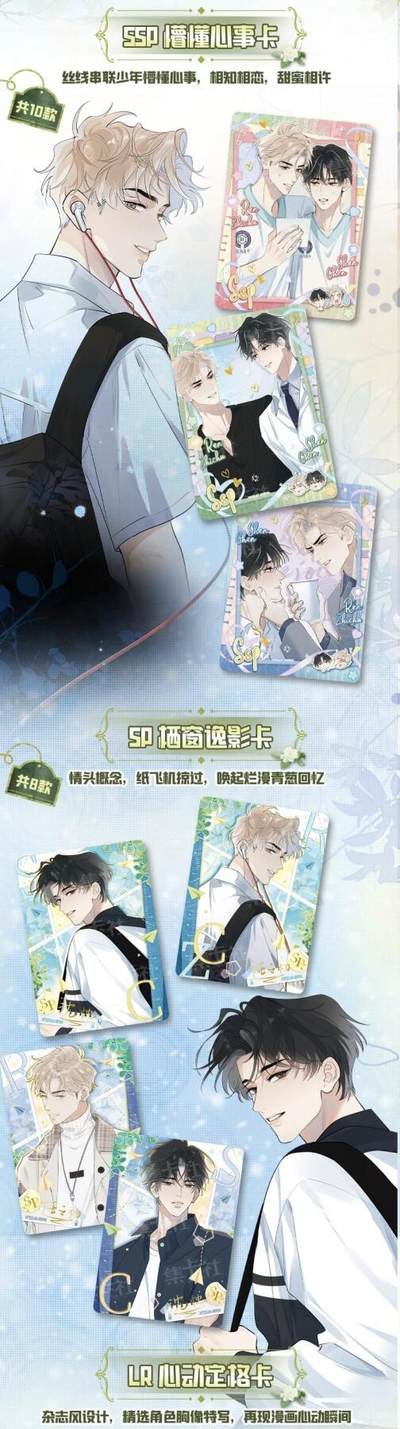 流荧版收藏卡·心动节拍