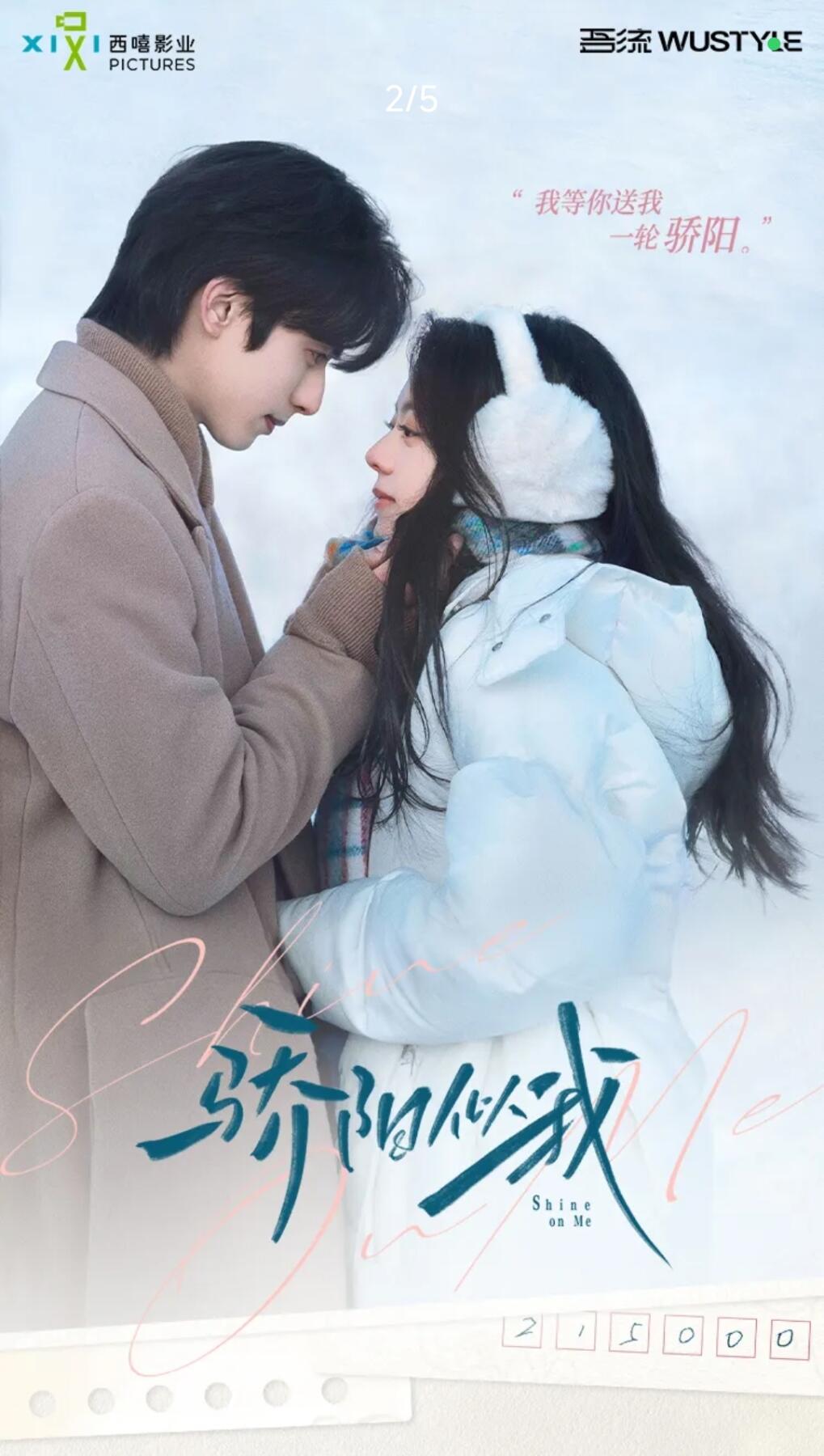 骄阳似我 | TimeWithYou主题收藏卡 心动上线
 