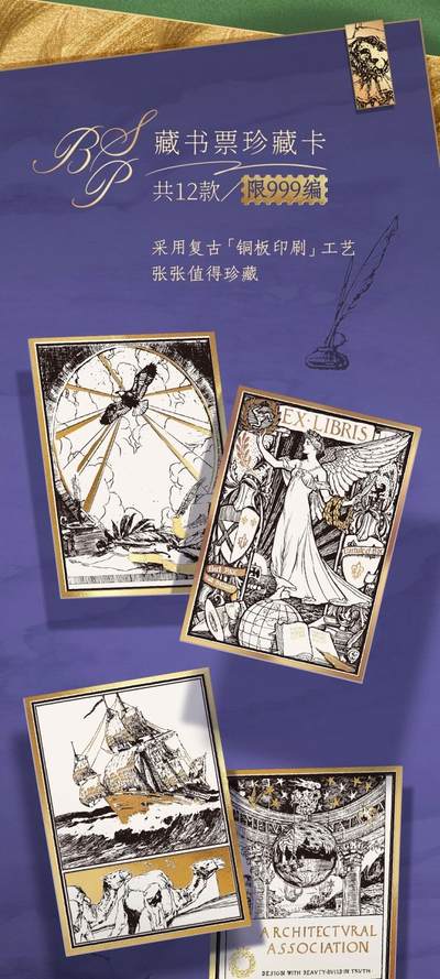 有多趣 大英博物馆艺术收藏卡 震撼登场