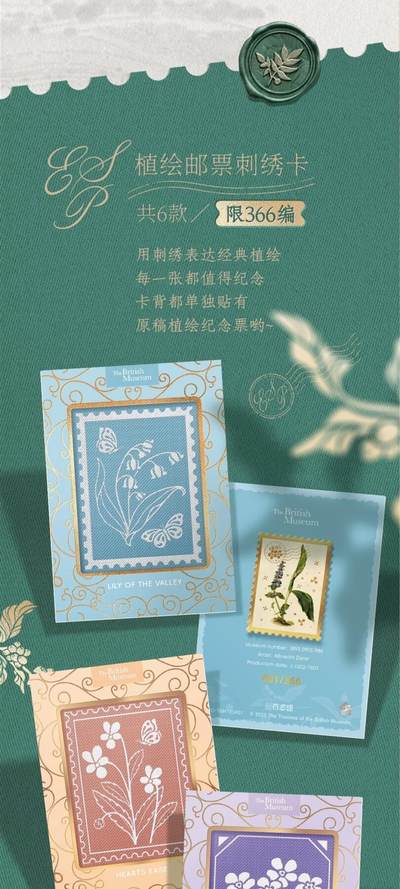 有多趣 大英博物馆艺术收藏卡 震撼登场