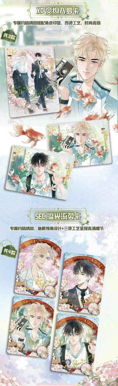 流荧版收藏卡·心动节拍