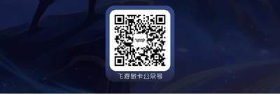 1亿加码文化共创！“山河宇宙计划”让中华文化藏进卡牌里