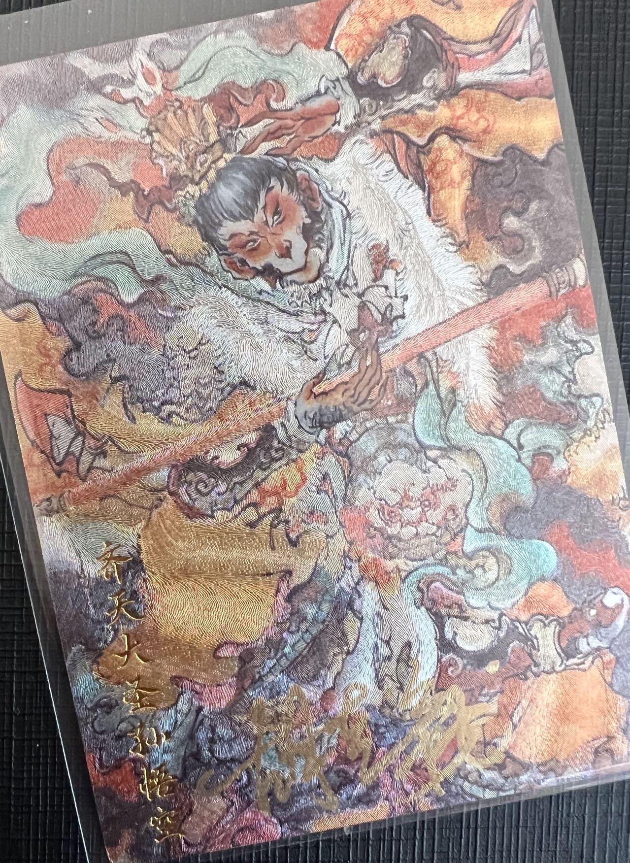 【亲签卡】胡艺龙齐天大圣～