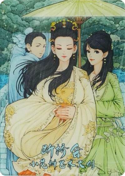 【新品赏析】白蛇传断桥会走一波～