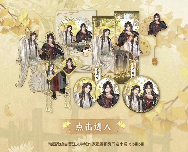 天官赐福动画「菩荞续话」系列周边：定格菩荠观的温柔羁绊