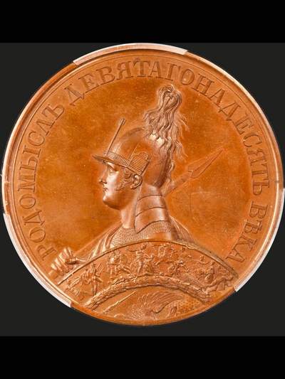 1814年布律埃纳战役纪念铜章