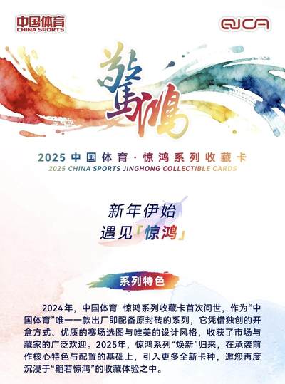 2025惊鸿系列重磅官宣：配置亮点全解析，官方渠道同步开放！