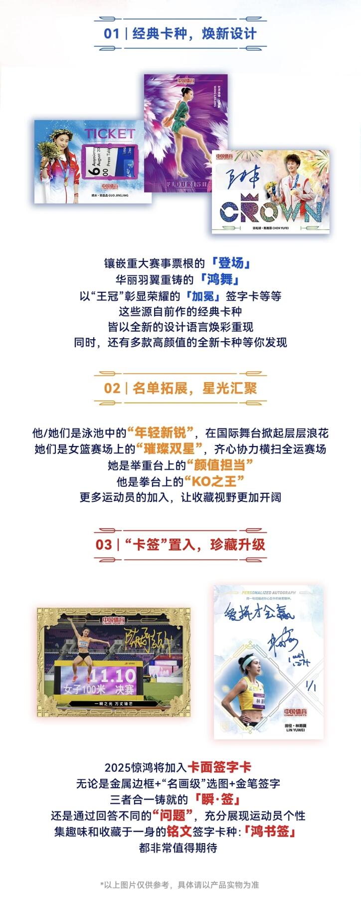 2025惊鸿系列重磅官宣：配置亮点全解析，官方渠道同步开放！