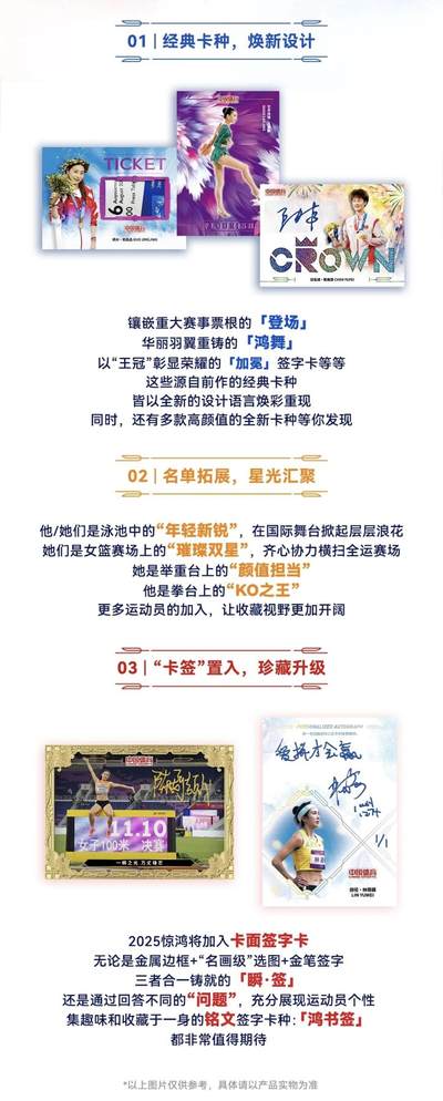 2025惊鸿系列重磅官宣：配置亮点全解析，官方渠道同步开放！