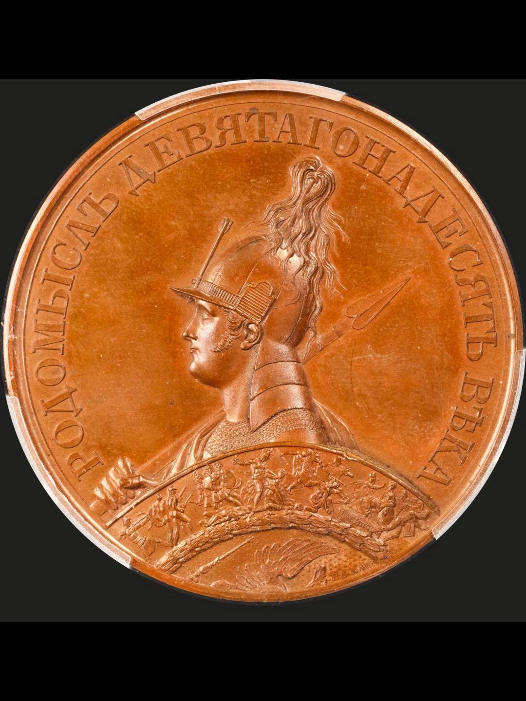 1814年布律埃纳战役纪念铜章