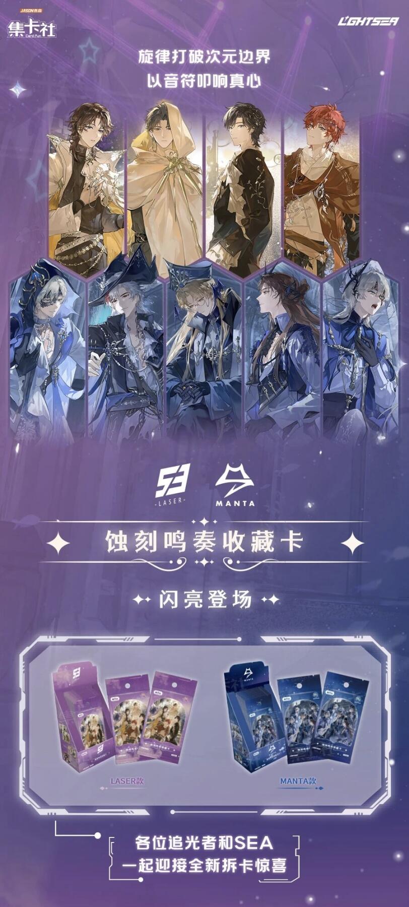 集卡社「蚀刻奏鸣」收藏卡：刻入时光的收藏盛宴
 