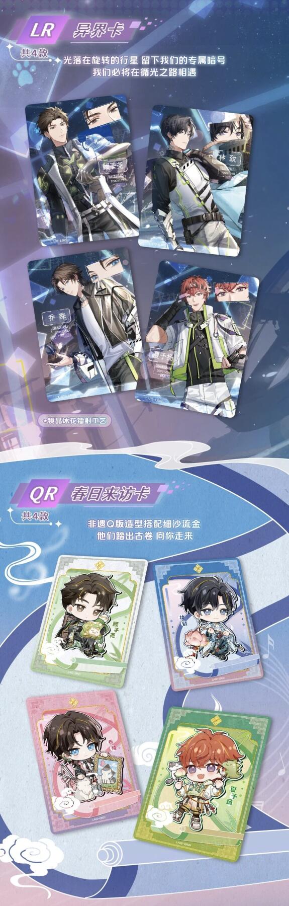 集卡社「蚀刻奏鸣」收藏卡：刻入时光的收藏盛宴
 