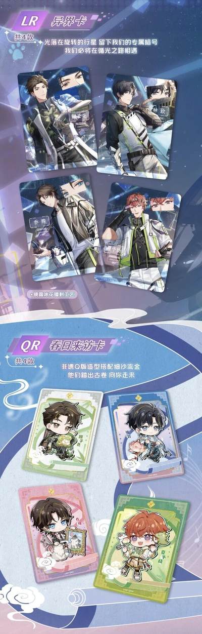 集卡社「蚀刻奏鸣」收藏卡：刻入时光的收藏盛宴
 