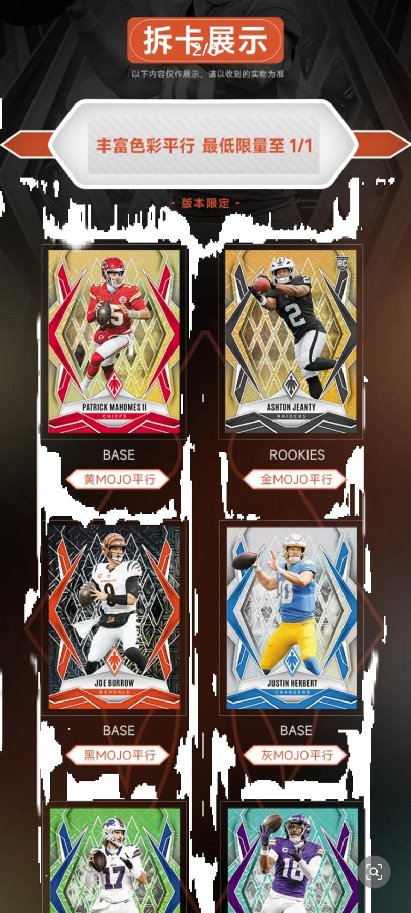 2025 Phoenix NFL Hobby International Mega Box：燃动赛场的收藏狂欢