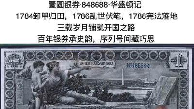         AI辅佐纸币号码创意分析的应用范例