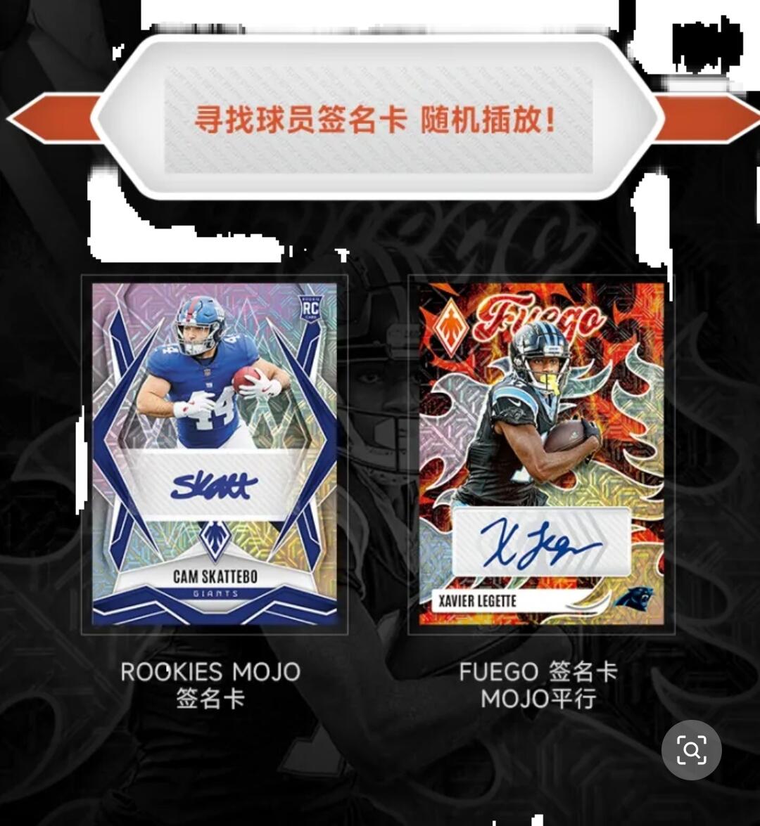 2025 Phoenix NFL Hobby International Mega Box：燃动赛场的收藏狂欢