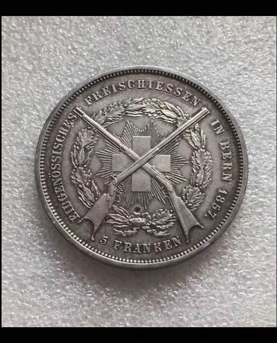 1857年瑞士伯尔尼射击节5法郎银币