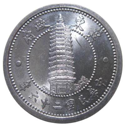 大佬藏币我藏图